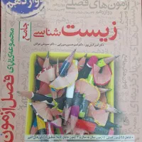 کتاب کنکوری