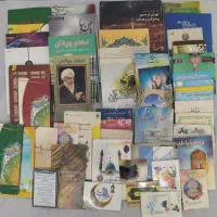کتاب متفرقه