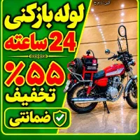لوله بازکن /*کل کرج*/ باغستان شاهین ویلا گوهردشت