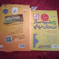 چند کنکور خیلی سبز + شبیه ساز نهایی ایشانتیون