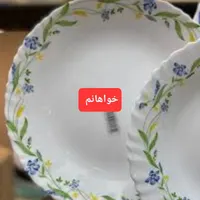 آرکوپال|ظروف سرو و پذیرایی|تبریز, |دیوار
