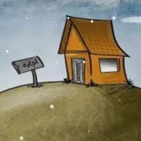 خانه-اجاره-ای
