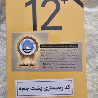 موبایل +realme 12