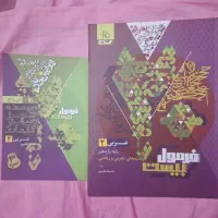 کتاب فرمول بیست عربی یازدهم