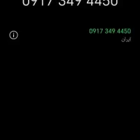 خط دائمی 349 . 917/349/4450 صفر و رند