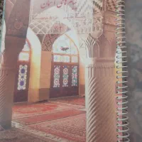 کتاب هفتم|کتاب و مجله آموزشی|اردبیل, |دیوار