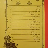 معنی کامل فارسی پایه یازدهم