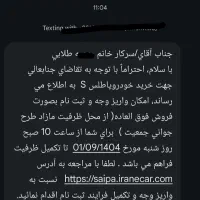 فروش حواله