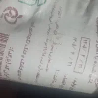 آرد