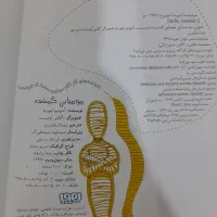 کتاب نوجوان کاراگاه سیتو|کتاب و مجله آموزشی|مشهد, منزل آباد|دیوار