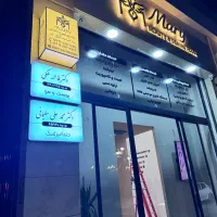 خدمات دندانپزشکی با شرایط اقساط