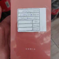 داریا باند ۲ لایت