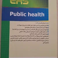 کتاب تستERSبهداشت عمومی آزمون ارشدوزارت بهداشت|کتاب و مجله آموزشی|تهران, جردن|دیوار