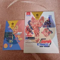 کتاب فرمول 20 شیمی دهم بدون خط خوردگی