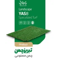 ، نمایندگی، فروش/ چمنمصنوعی در استان|خدمات باغبانی و درختکاری|تبریز, |دیوار