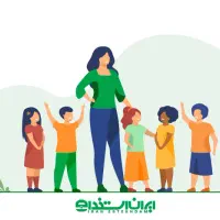 مربی هستم جهت نگهداری و آموزش کودک