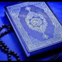 کتاب مذهبی