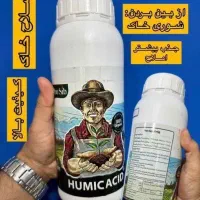 کودارگانیک سبوسیب و کروا،تقویت خاک وافزایش باردهی