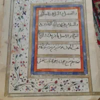 عقدنامه قاجاری ۱۳۳۰قمری
