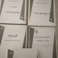 جزوه تجربی