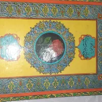 قرآن کریم با ترجمه فارسی وکشف الایات وتجوید