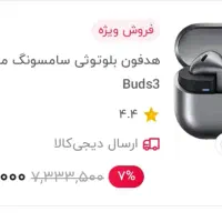 گلکسی بودز 3|لوازم جانبی موبایل و تبلت|سیاهکل, |دیوار