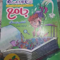 کتاب خیلی سبز ششم