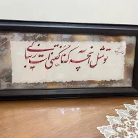 تابلو شعر دستنویس
