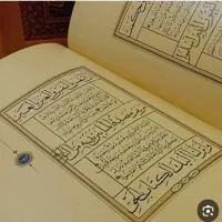 قرآن نفیس یاقوت مستعصمی