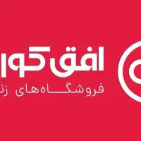 استخدام کارمند فروشگاه افق کوروش