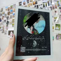 تابلو موزیکال سخنگو هدیه تولد سالگرد کادو|تابلو، نقاشی، عکس|شیراز, کیان آباد|دیوار