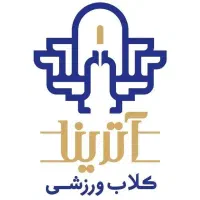 مجموعه کلاب ورزشی آترینا
