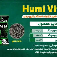 کودکشاورزی کود زعفران هیومیگ گوگرد فسفات پتاس و..|عمده‌فروشی|مشهد, آبکوه|دیوار