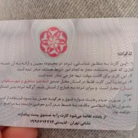مدارک شناسایی گم شده