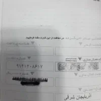 09141208617