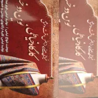 همکار چرخکار و خیاط