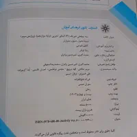 کتاب های سه سطحی قلمچی|کتاب و مجله آموزشی|مشهد, بهاران|دیوار