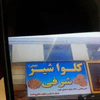 نیازمند کارگر ساده خانم در محدوده محله خاک سفید