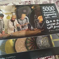 کتاب نفیس تاریخی|کتاب و مجله تاریخی|تهران, فلسطین (میدان انقلاب)|دیوار