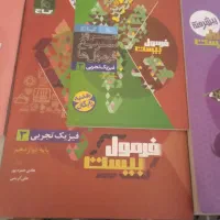 ۴ کتاب زیست .فیزیک. شیمی فرمول ۲۰ و کتاب زبان قلم|کتاب و مجله آموزشی|تهران, مینابی|دیوار