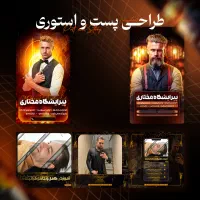 طراحی سوشالمدیا حرفهای ظاهر جدید برای پیج|خدمات رایانهای و موبایل|تهران, بلوار کشاورز|دیوار