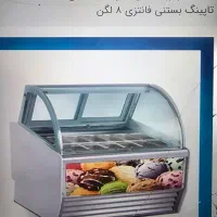 تاپینگ بستنی