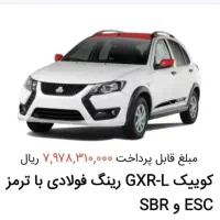 فروش فوق العاده