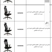 باسلام قبول سفارشات انواع صندلی های اداری