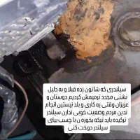 دوخت و ترمیم حرفه ای سیلندر و سرسیلندر خودروها|خدمات موتور و ماشین|نهاوند, |دیوار