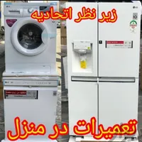نمایندگی تعمیرات نصب کولرگازی یخچال لباسشویی پکیج