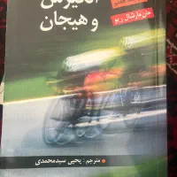فروش کتاب‌های روان‌شناسی