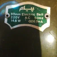 زنگ برقی قدیمی|کلکسیون اشیاء عتیقه|دماوند, دماوند|دیوار