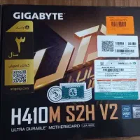 مادربرد گیگابایت مدل H410M S2H V2