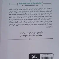 کتاب داستان،باغ کیانوش|کتاب و مجله ادبی|بروجرد, |دیوار